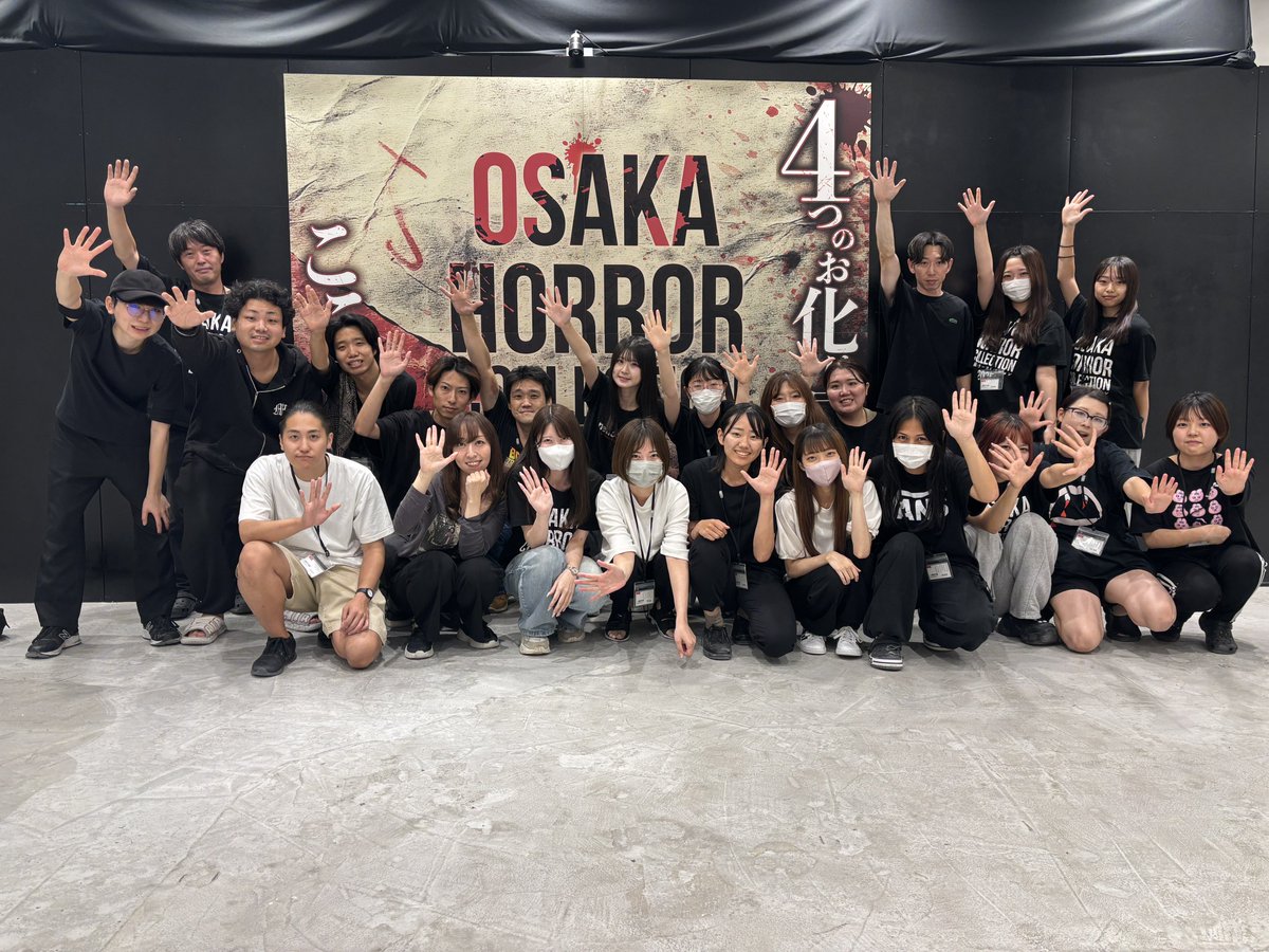 エスプランニングお化け屋敷 tweet media