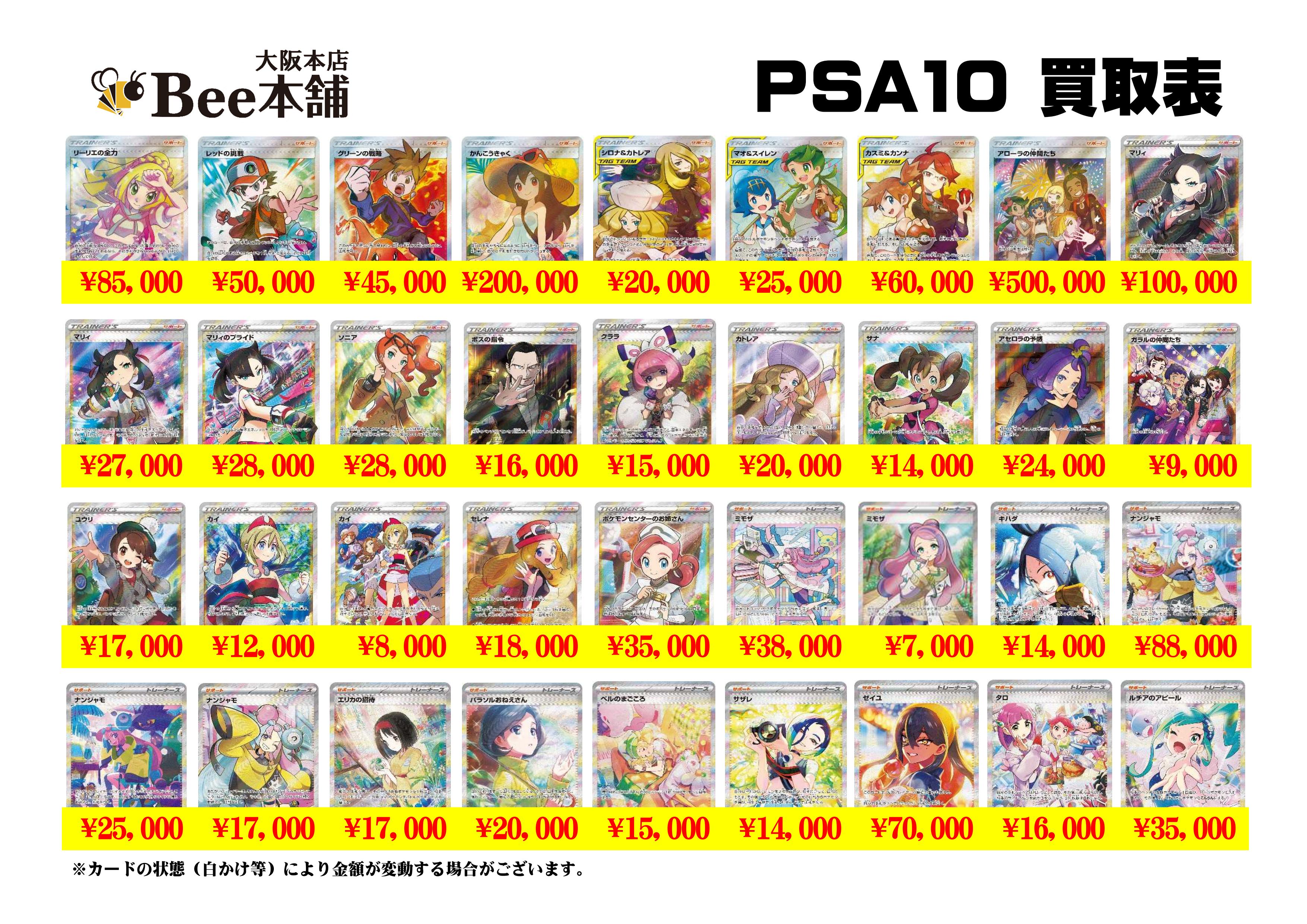 Bee本舗@大阪本店 on X: 