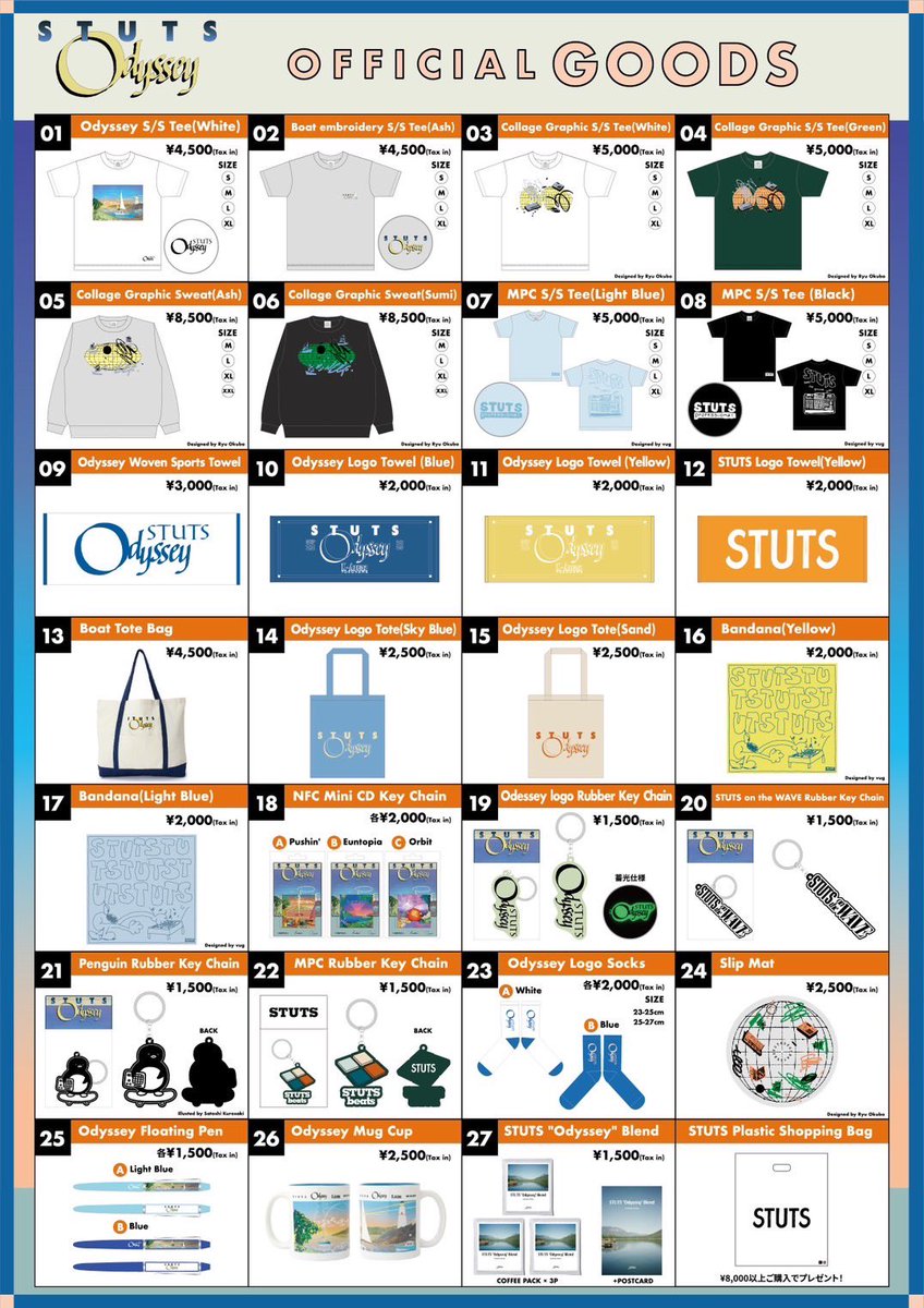 9/23(火・祝)に開催される STUTS Live 