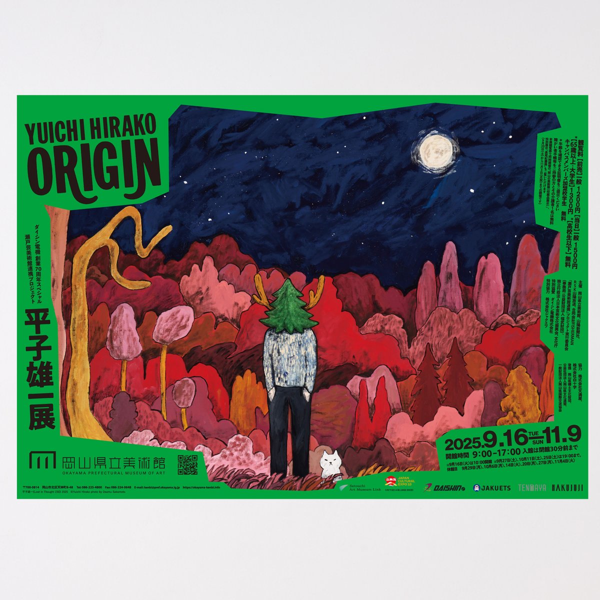 平子雄一 Yuichi Hirako (@yuichihirako) / Posts / X