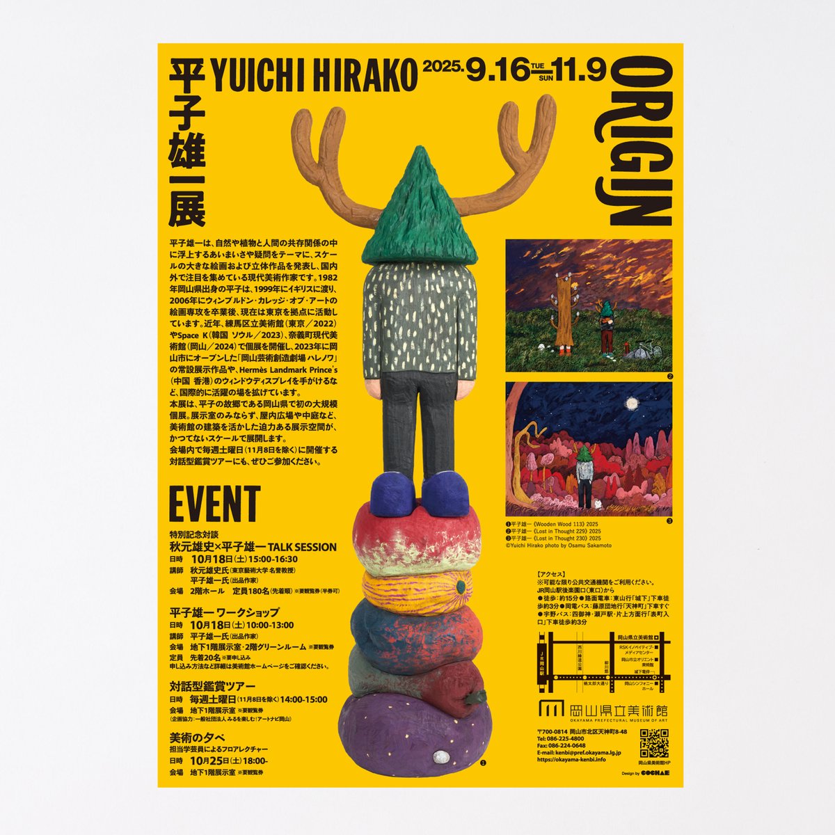 平子雄一 Yuichi Hirako (@yuichihirako) / Posts / X