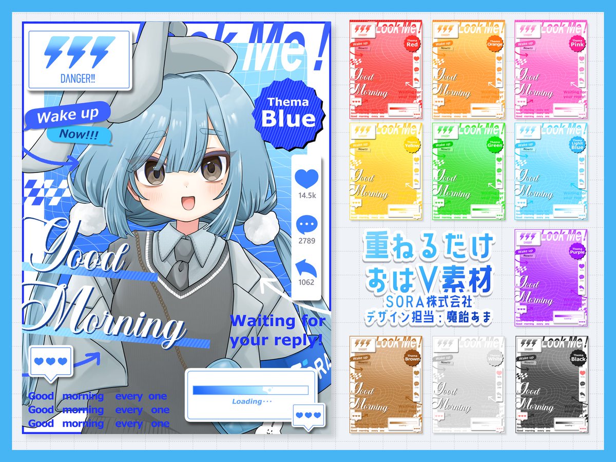 ︵︵︵︵︵︵︵︵
 #Vtuberフリー素材 #おはようVtuber️

スタイリッシュなおはV素材🌟
カラバリ11種類🎉

いいね🩵＆RPで使用可能！ 
自作発言・二次配布・商用利用NG  

フォローして毎日素材checkしてね✨

リプ欄からDL
高画質版はギガファイル便をチェック✨
#おはV素材 #IRIAM素材