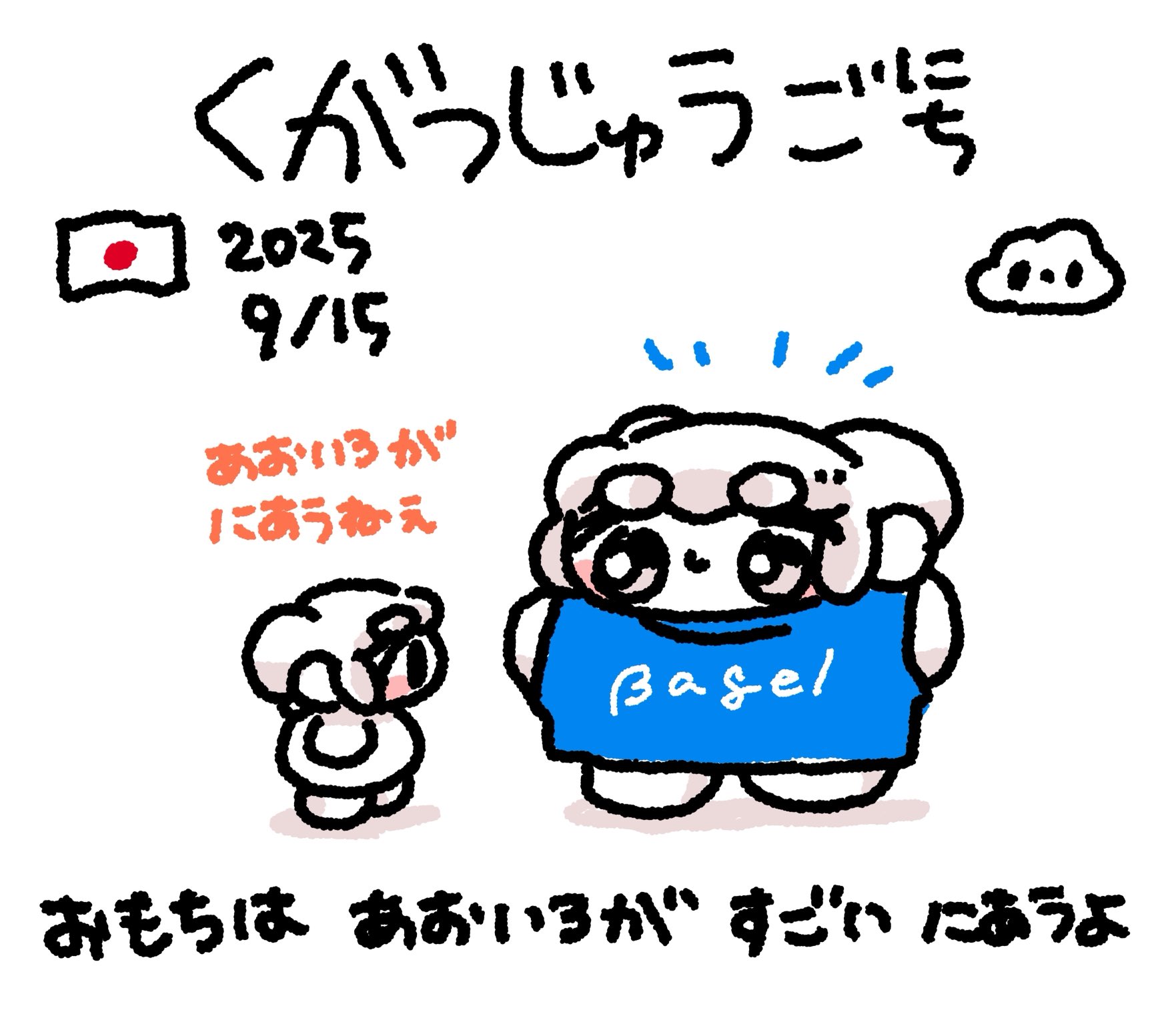おもちエイリアン (@omochialien) / X