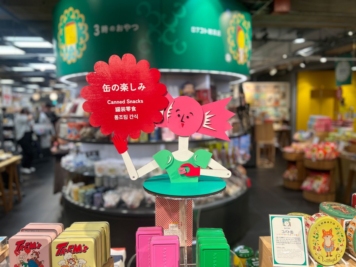 LOFT渋谷店と銀座店で「3時のおやつ」始まっています！
「日本のうまいコト、いいコト」を提案する株式会社ロフトとSDGsマガジン「ソトコト」とのコラボレーションプロジェクト「ロフコト雑貨店」。
雑誌『ロフコト』の表紙イラストや中のイラストを手掛けております〜。
loft.co.jp/kotokiji/detai…