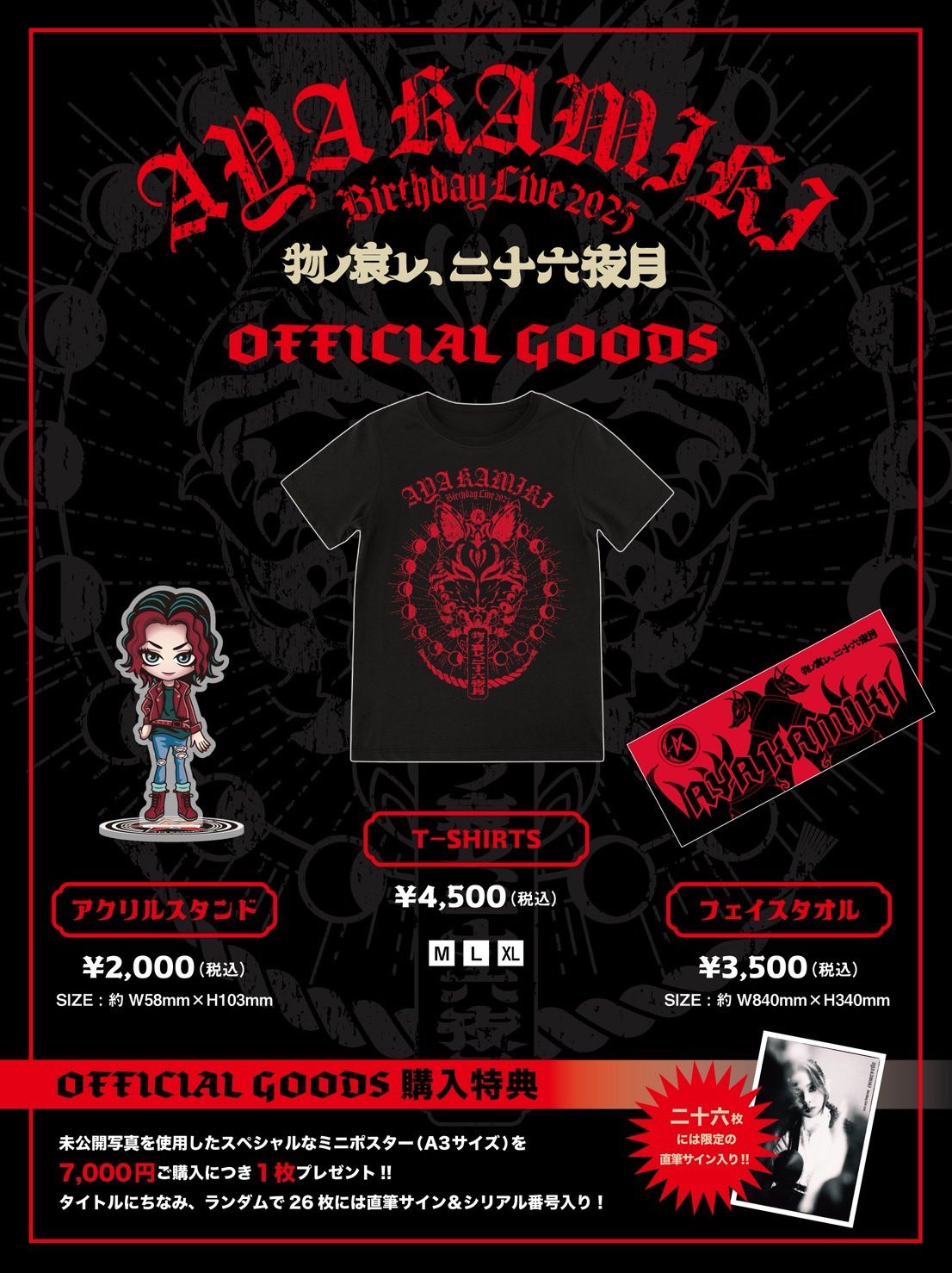 非売品 SKE48 A賞 直筆サイン入り ミニポスター 抽選 EO9Bl2bU0AEX8WC.jpg:large