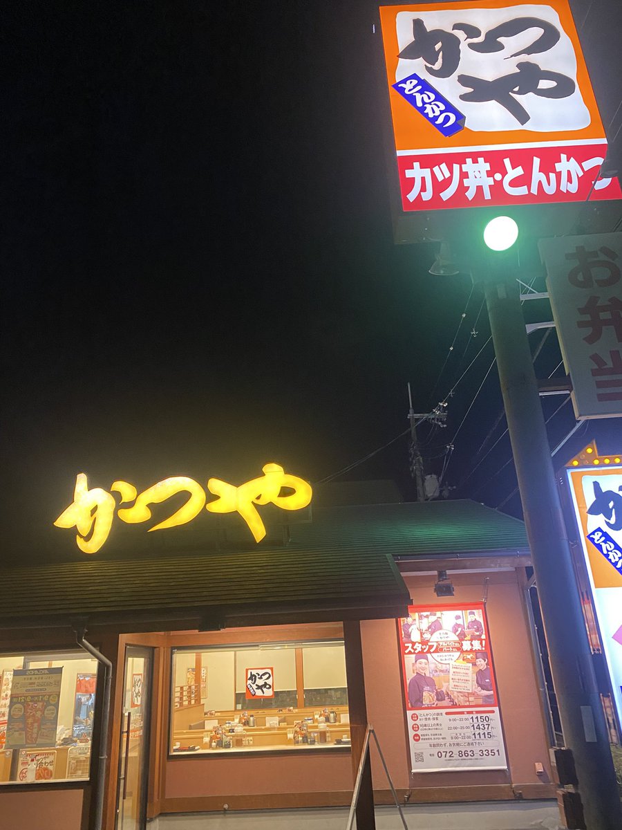 みなさまこんばんは🌇
かつやとんかつ定食770円！
豚汁が嬉しいですー

みなさま良い夜をです🌉