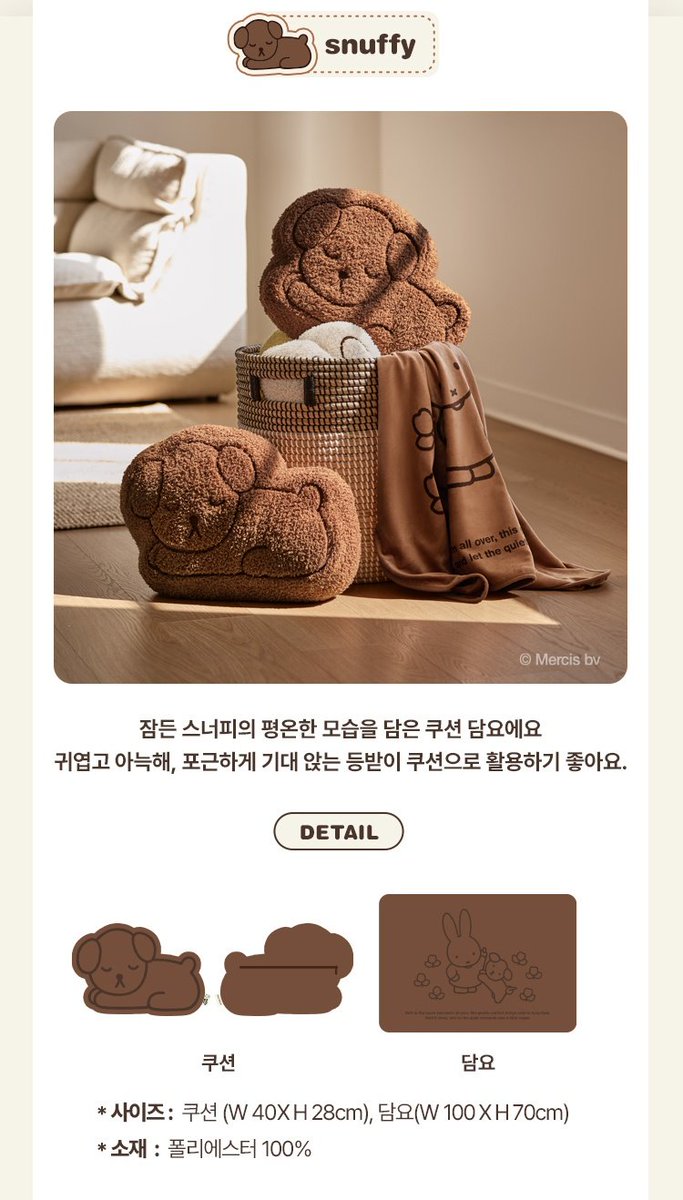 아모레몰이 뭐야? 첨듣는데서 밒 담요&amp;쿠션파는데