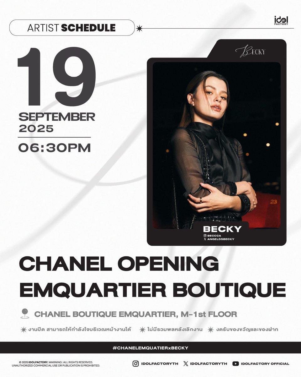 พบกับ เบ็คกี้ ที่งาน CHANEL OPENING EMQUARTIER BOUTIQUE

📅 19 September 2025
⏰ 06.30 PM
📍 CHANEL BOUTIQUE EMQUARTIER, M-1st FLOOR

⚠️ งานปิด สามารถให้กำลังใจบริเวณรอบงานได้ ( พื้นที่มีจำกัด )
❌ ไม่มีรวมพลหลังเลิกงาน
❌ งดรับของขวัญและของฝาก

🔠 BECKY FOR CHANEL OPENING
📈