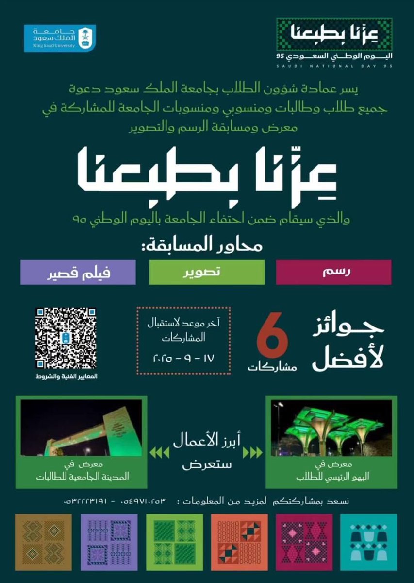 الأندية الطلابية بجامعة الملك سعود (@gclubsksu) on Twitter photo 