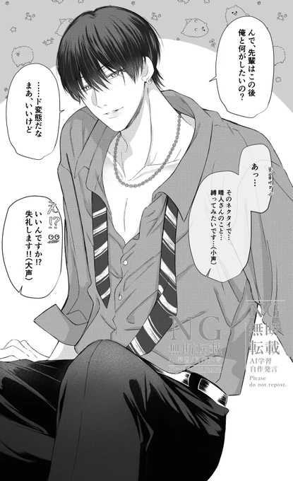 まとめ②(2/2)
ネクタイで縛ってみた👔 