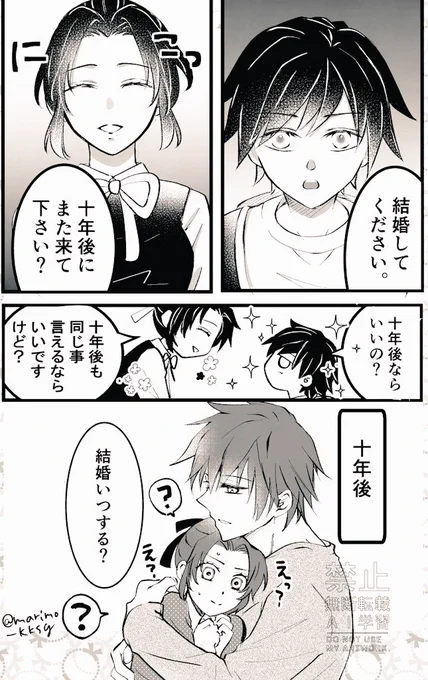 これは幾星霜軸のぎゆしの
オネショタがおっきく育つの良きですよな… 