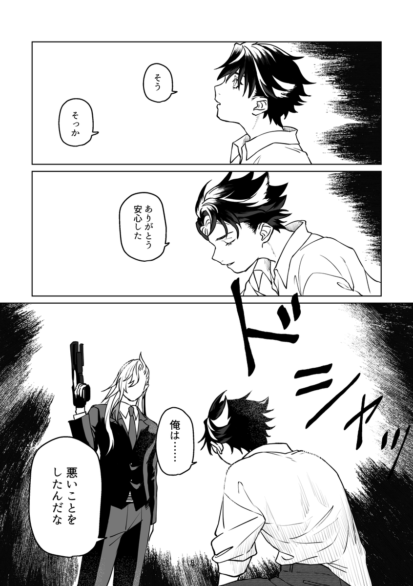 続き(5/8) 