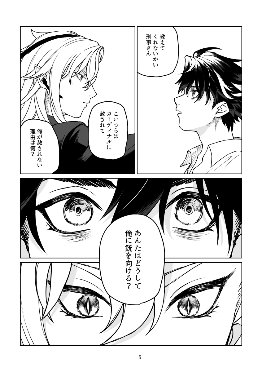 続き(5/8) 
