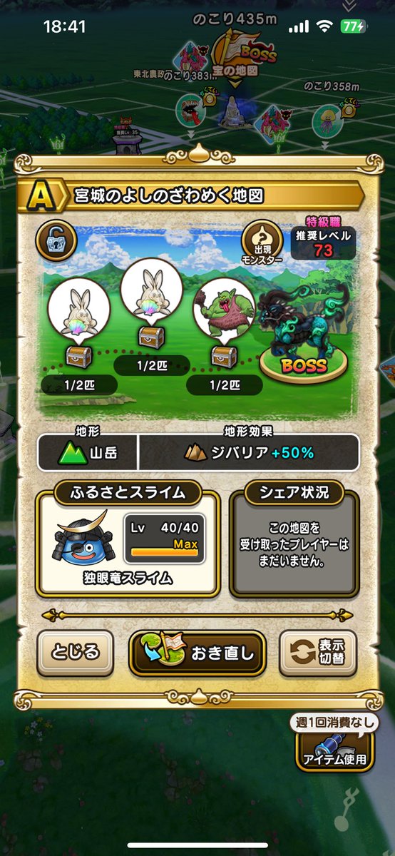 dqwyoshi's tweet photo. 心珠ポイント計10,000ゲットできる宝の地図
これ需要あるかしら
#ドラクエウォーク https://t.co/4Kq7Lo7Qvy