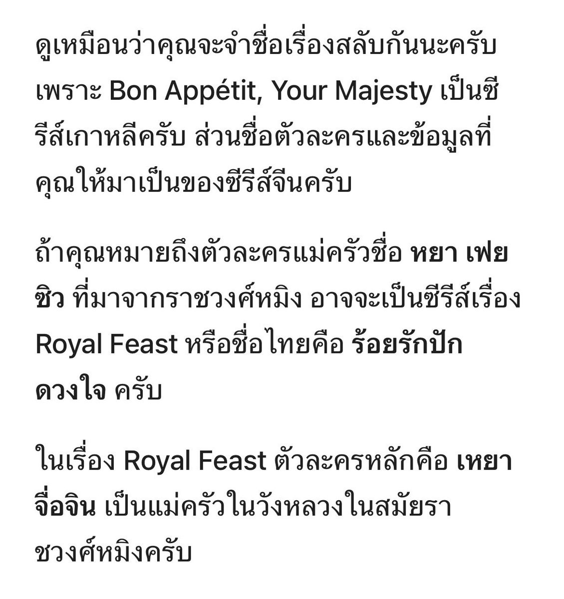 ittikorn's tweet photo. ถึงวันไฝว้กับ AI แล้วหรือนี้ Gimini มึ้งง 
ไปให้น้อง Chat ช่วยมา 🤣
#BonAppetitYourMajesty #เมนูรักพิชิตใจราชา https://t.co/k8DiMJqX4p