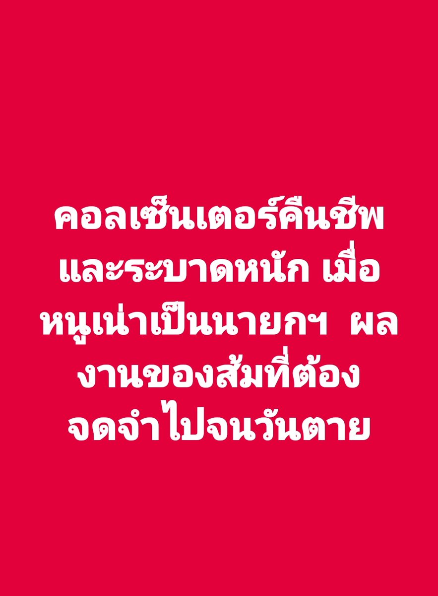 Democracy Reds Thailand tweet media