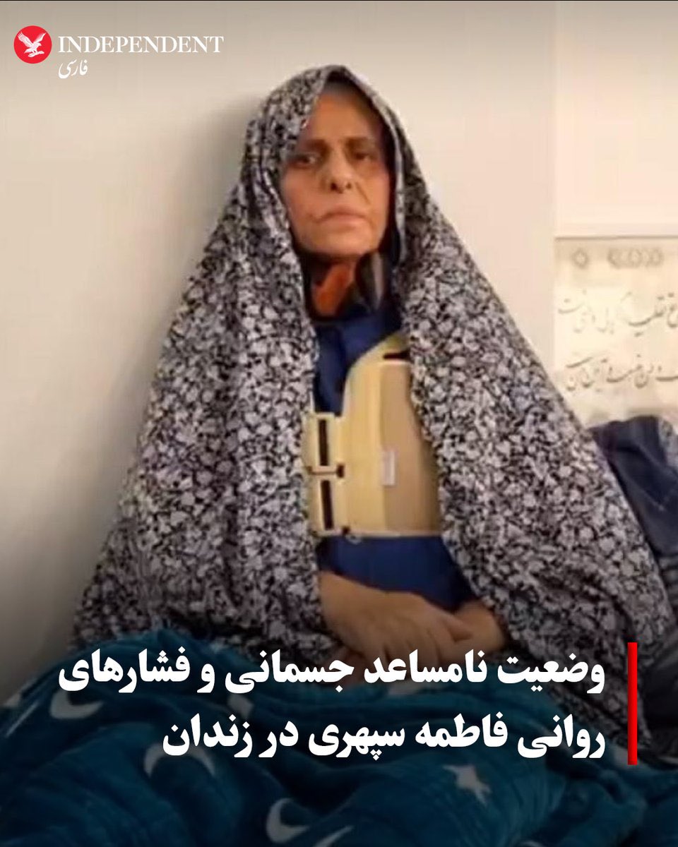 خسته و رنجور مثل تن #فاطمه_سپهری