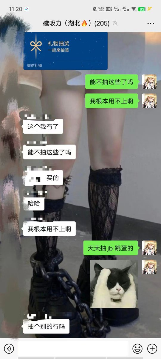 俺群里是绝对没有正经人的！！！
#武汉sm