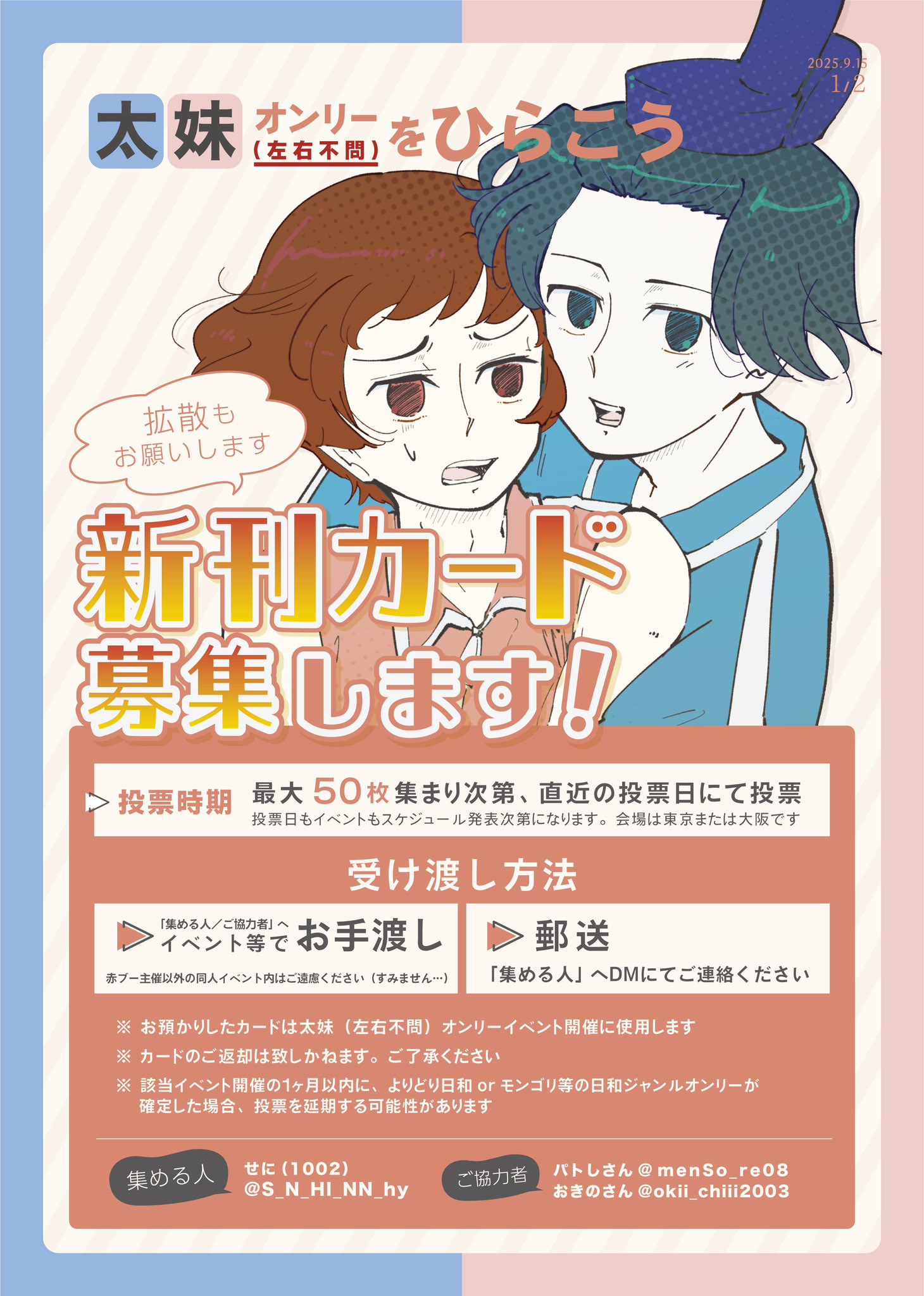 あんず様 あんず (@_anzu_86) / X