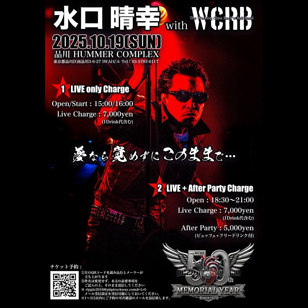 PITPI_Official's tweet image. ⁡
ご予約受付開始⚡️
= Birthday Live and After Party =
 2025.10.19 (sun)
▷ 品川 #HUMMERCOMPLEX
・B1 Floor : #HUMVEEHALL
⁡
◉フライヤーのQRコードから
お申込みいただけます。

・詳しくはオフィシャルwebサイトをご覧ください。
Website ▷ pitpirockway.com
⁡
#PITPI #水口晴幸