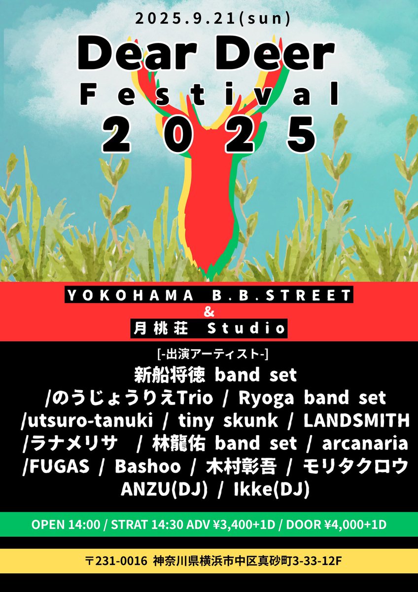 9/21の演者紹介とかした方がいいかな
俺普段他のアーティストのこととか発信しないもんね
俺はよくしてもらってるのにね

簡単なものになるかもだけど、Xで少しずつ発信しますね

このツイートのツリーに載せていきます