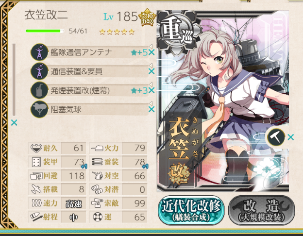 ma3fire's tweet photo. ᕙ§(★▽★*)§ᕗ ！Lv.185＆装備改修完了！ ᕙ§(★▽★*)§ᕗ
衣笠さんがナンバーワン！
重巡は180の時から装備面ほぼ強化入ってないって辛い事実に直面してる余
グラもボイスも供給され続けているので感謝しかない
°˖✧◝(⁰▿⁰)◜✧˖° https://t.co/S9sqOFnTGu