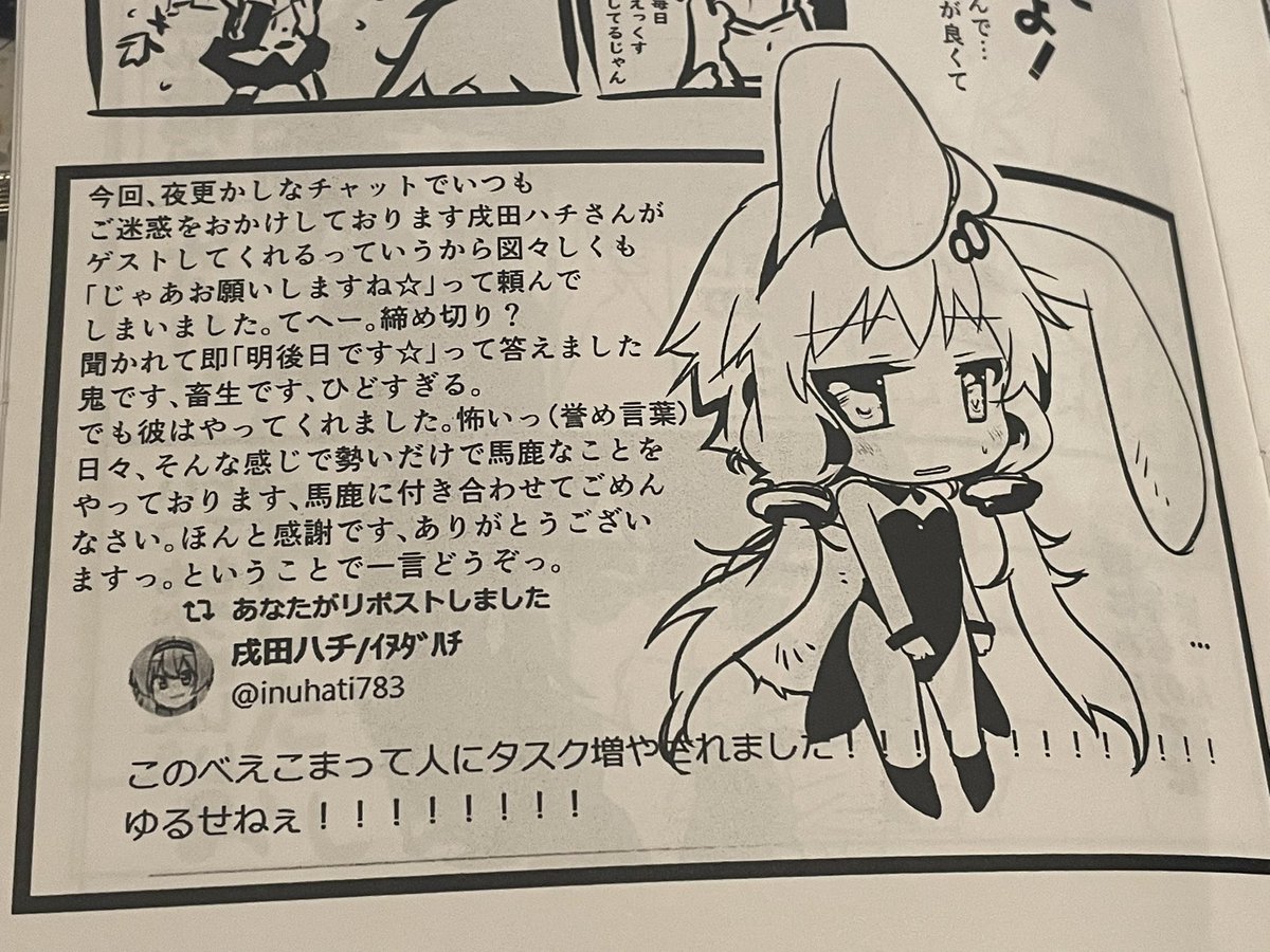 べえこまさんに寄稿した本の中で一番面白いのでここなのほんとずるいでしょ
ゆるせねぇ 