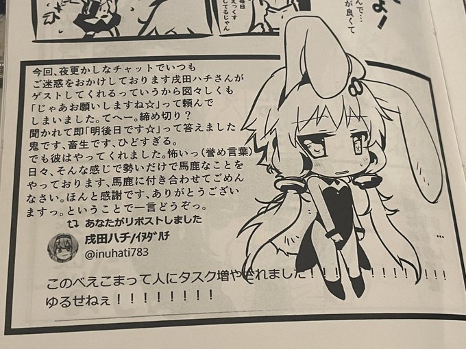 べえこまさんに寄稿した本の中で一番面白いのでここなのほんとずるいでしょ
ゆるせねぇ 