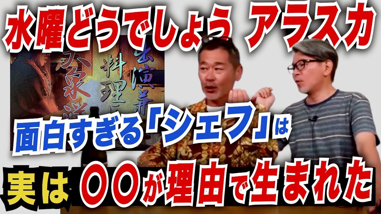 関西ウォーカー No.495 水曜どうでしょうグッズ 藤村忠寿 嬉野雅道 希少品 ゆるキャン△×水曜どうでしょう コラボグッズ4月21日(水)からHTB
