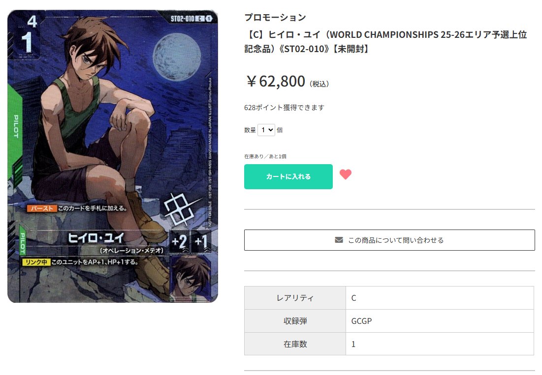 TierOneEC ティアワン通販店 on X: 