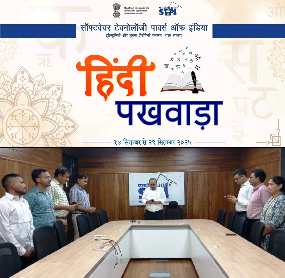 STPI Jaipur (@stpijpr) on Twitter photo एसटीपीआई जयपुर केंद्र पर #हिंदीपखवाड़ा (14 से 29 सितंबर, 2025) के अंतर्गत कार्यक्रम का शुभारंभ एसटीपीआई महानिदेशक महोदय के संदेश वाचन से किया गया। कार्यालय प्रभारी द्वारा स्टाफ सदस्यों को दैनिक कार्यों में अधिकाधिक हिंदी के प्रयोग हेतु प्रोत्साहित किया गया।
<a href="/arvindtw/">Arvind Kumar</a> <a href="/er_ashokg/">Ashok Gupta</a> एसटीपीआई जयपुर केंद्र पर #हिंदीपखवाड़ा (14 से 29 सितंबर, 2025) के अंतर्गत कार्यक्रम का शुभारंभ एसटीपीआई महानिदेशक महोदय के संदेश वाचन से किया गया। कार्यालय प्रभारी द्वारा स्टाफ सदस्यों को दैनिक कार्यों में अधिकाधिक हिंदी के प्रयोग हेतु प्रोत्साहित किया गया।
<a href="/arvindtw/">Arvind Kumar</a> <a href="/er_ashokg/">Ashok Gupta</a>