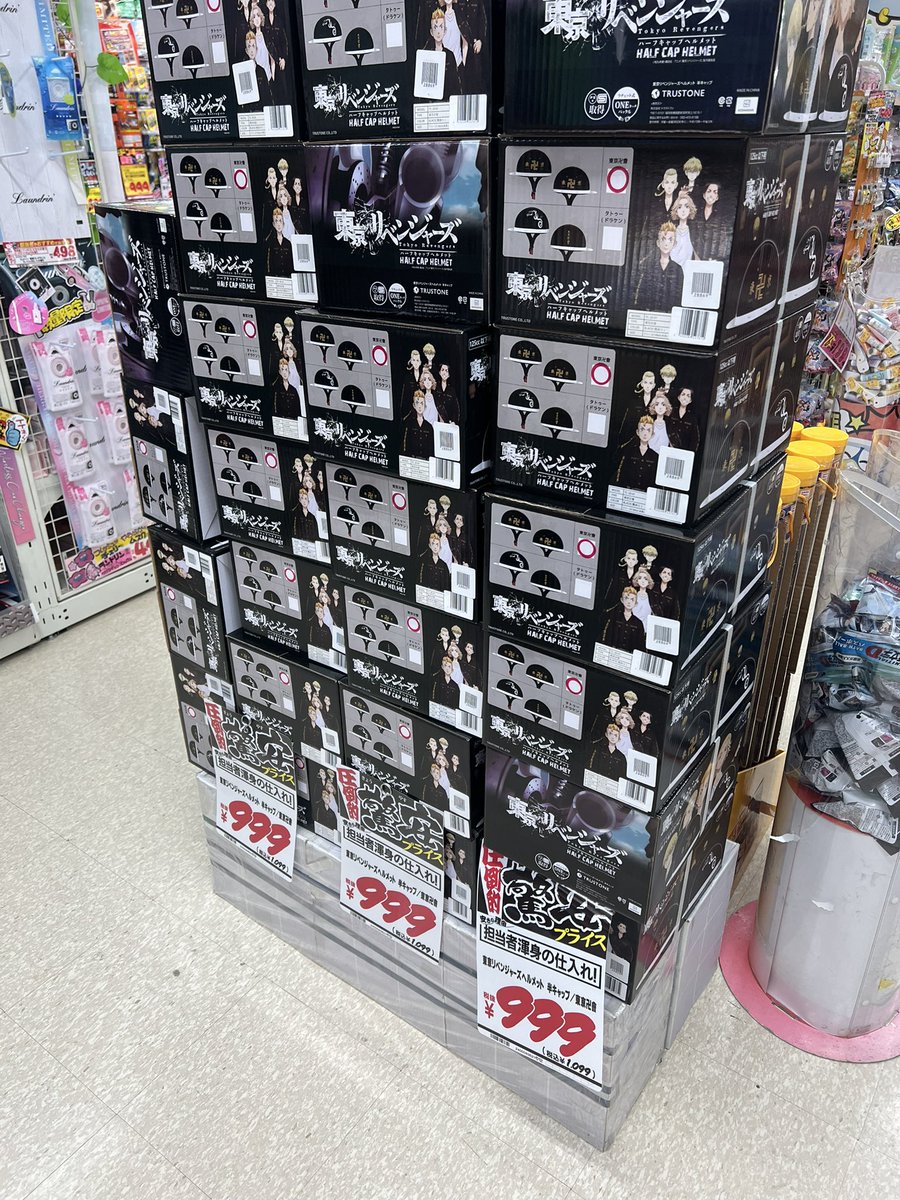 ライブディオ乗ってる奴みんなで東京卍會になろうぜ😎