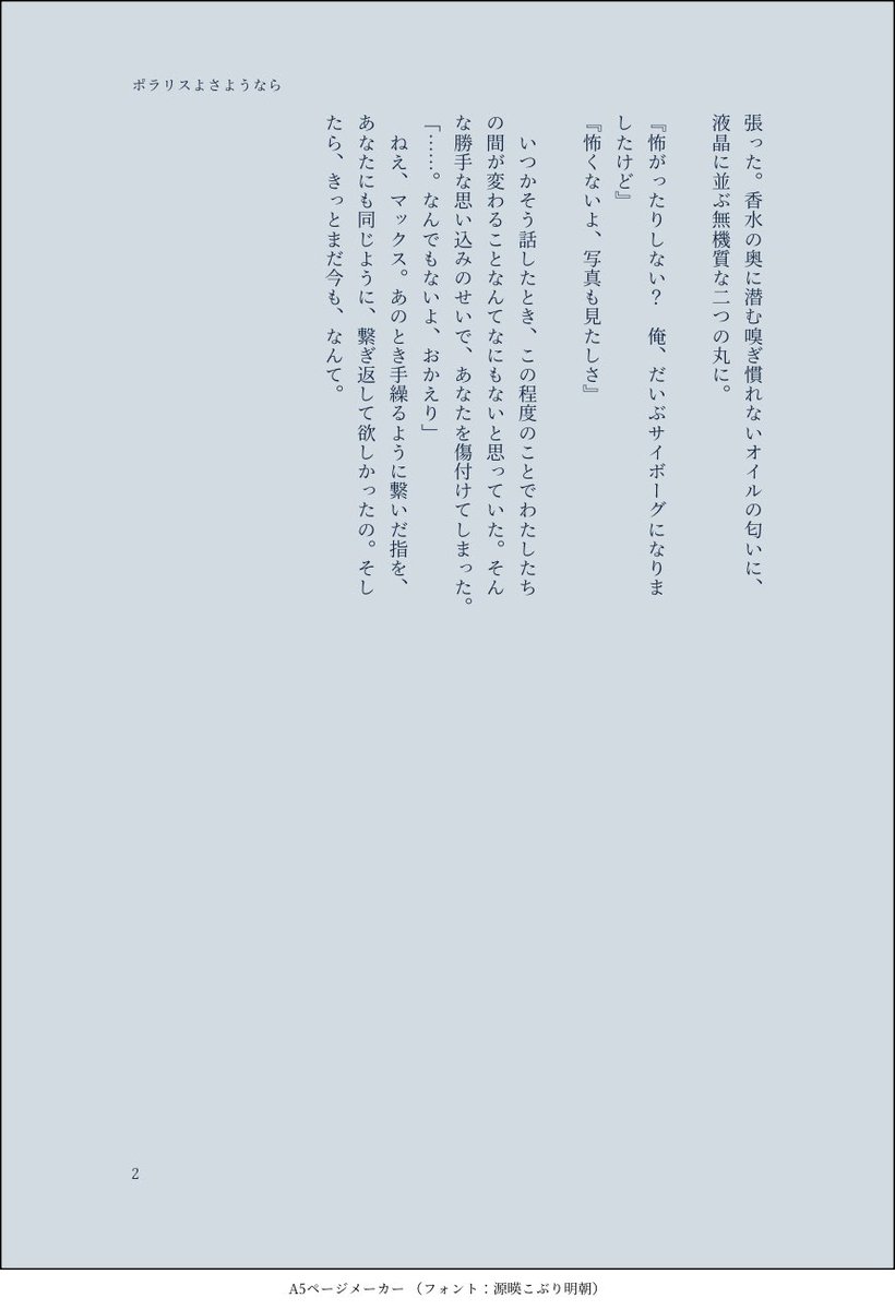 BlSjxc's tweet photo. あの日、軍帰りのまっくすを迎えに行ったときの話（※捏造あり） #mlsbプラス https://t.co/kDm3Ep0EAt