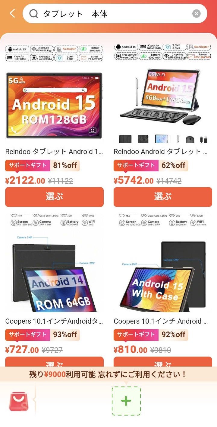 新春セール割！pochi様おまとめ6点 84888-75-