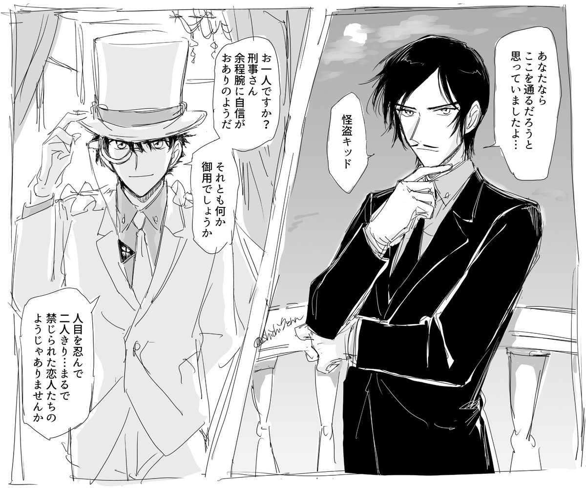 怪盗と軍師