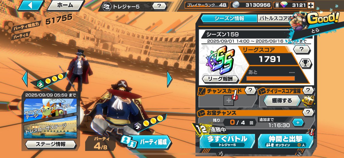 Sahara08734's tweet photo. 怒涛の連勝が止まらない
#バウンティラッシュ https://t.co/0BwROK2Yq3