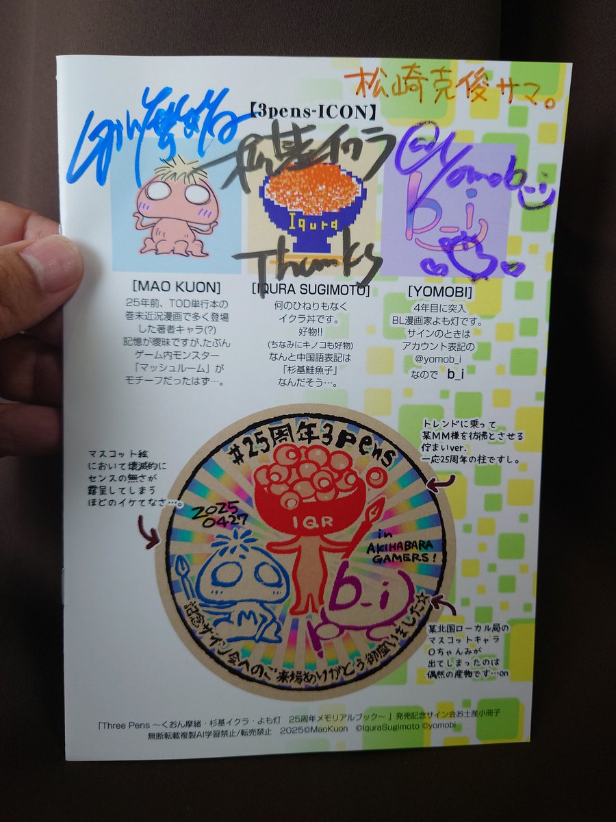 いくらさん専用ページ IKURATOOLS