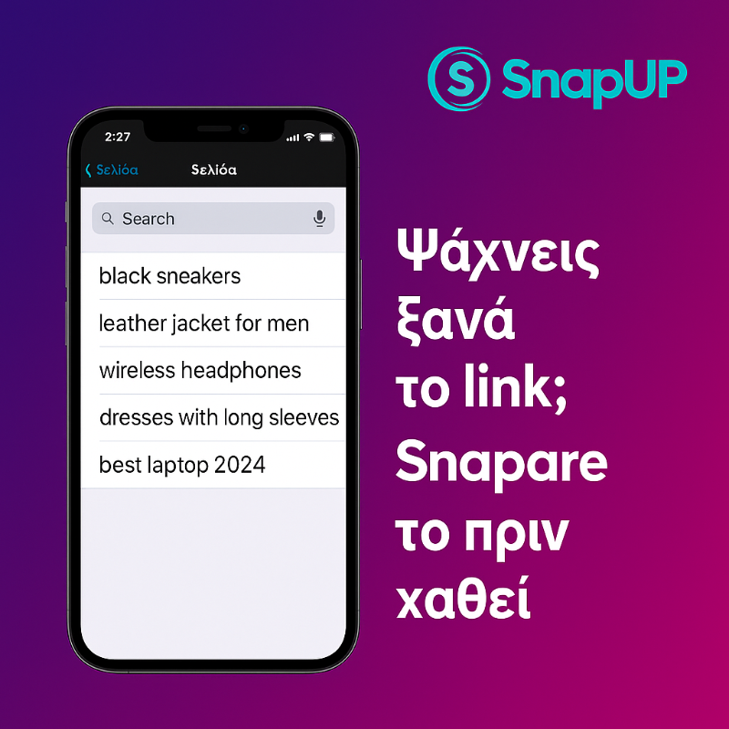 SnapUp_'s tweet photo. Μαμά, θέλω κι αυτό! …και εκείνο!… και το άλλο! 

Με το SnapUP λες “ναι, ναι, ναι” και τα κρατάς όλα σε λίστα. Έτσι, όταν έρθει η ώρα, είσαι η σούπερ-μαμά που δεν ξεχνάει τίποτα