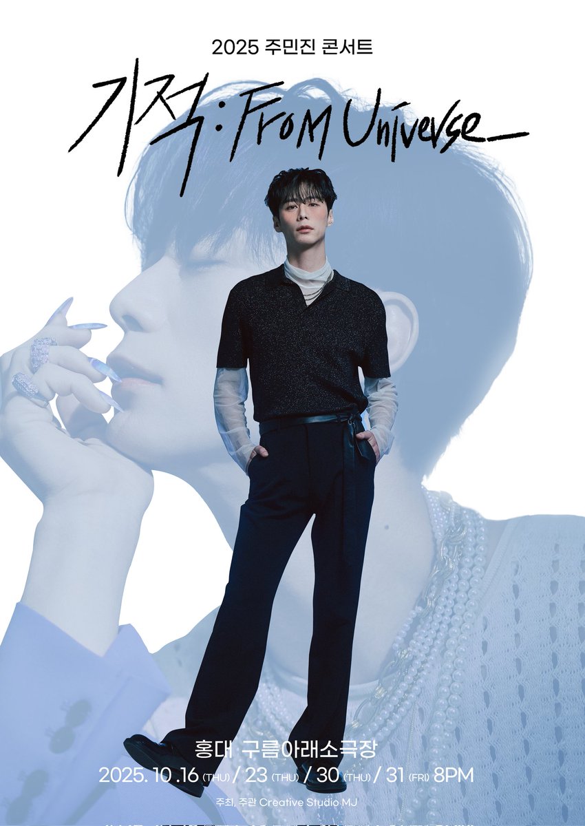 주민진 콘서트 기적 : From universe_ tweet media