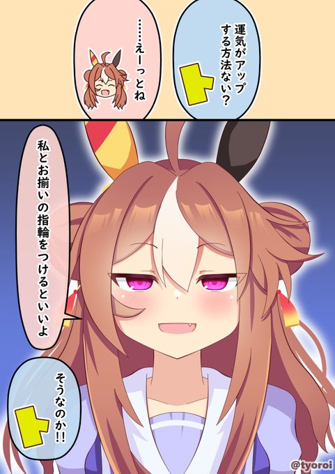 #ウマ娘 #ゲームウマ娘 #コパノリッキー #Umamusume 『左手の薬指にね』