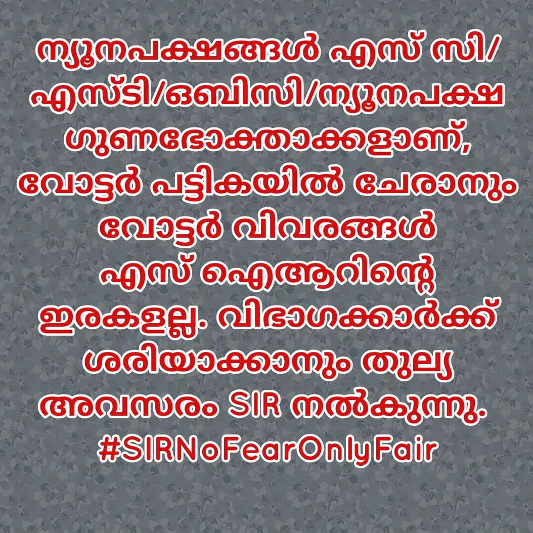 v_harikrishnan's tweet photo. #SIRNoFearOnlyFair https://t.co/lCeKdqJ6qJ