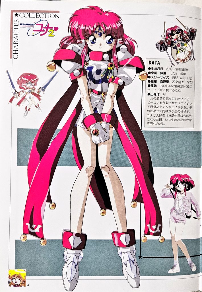 海洋堂 銀河お嬢様伝説ユナ リア ガレージキット 海洋堂絶版ガレージ