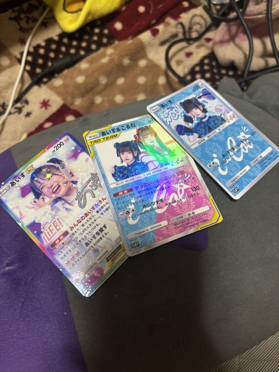 ワーイ