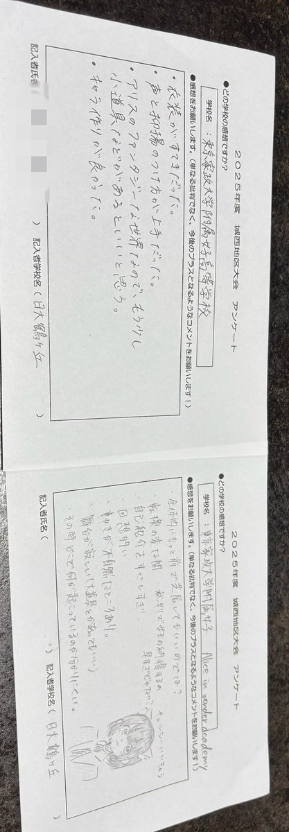 s_engeki's tweet photo. 城西地区大会で間違えてアンケート封筒に入っていたので投稿しときます
#城西地区大会    #東京家政女子  #演劇部 https://t.co/BelE3nA1nU