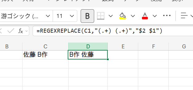 なんかお二人が回答してたので便乗して正規表現を使う式を。使う関数はREGEXREPLACEだけなんですが、文字数多いですね。