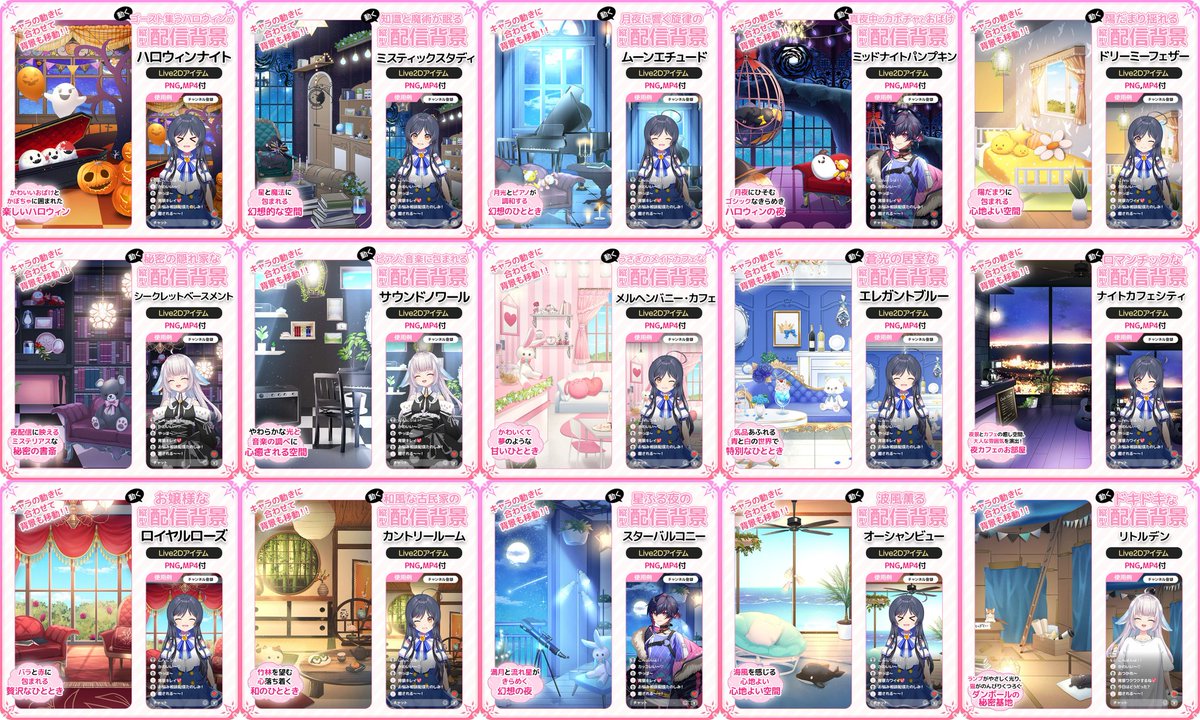 ／
🎁VTuberさんへの
プレゼントキャンペーン🎁
＼

うさねこメモリーで公開しているたくさんの"動くLive2D縦型背景"の中から、お好きなを縦型背景を抽選で10名様にプレゼント🎁

🚩参加方法
1. @usanekoceoを「フォロー」
2. このポストを「いいね」＆「リポスト」

🗓️応募期間
9月15日 ~ 9月17日