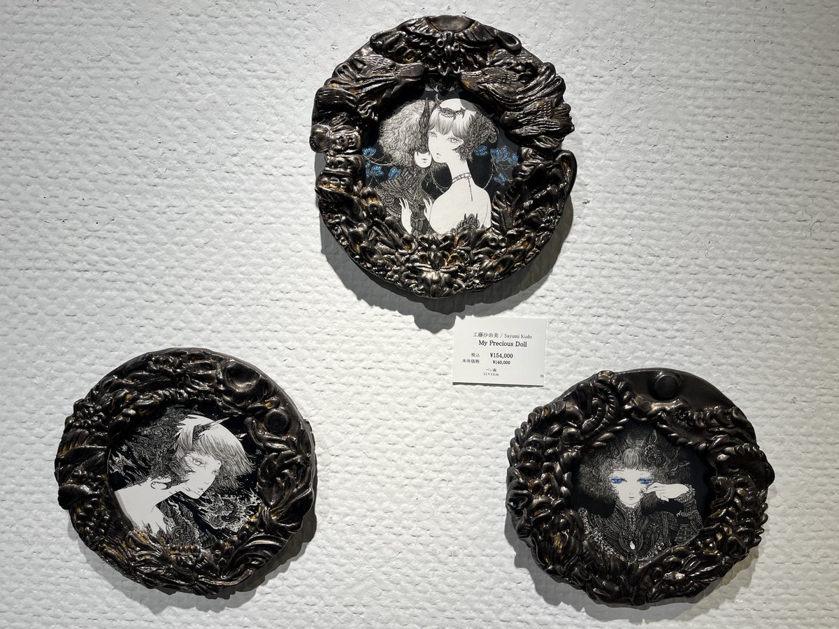 共シール有り 工藤 道汪 つぼとマルメロ 美品 真作 共シール有り
