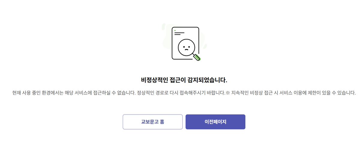 <사랑하는, 죽이고픈> 교보문고에 출간되었다고 하네요
링크도 못 올리고 이벤트 안내도 못하는 이유 👇
로그인 했더니...🙄
