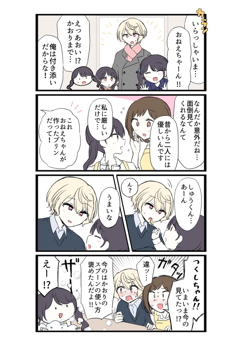 つくし🎂柊🧁 