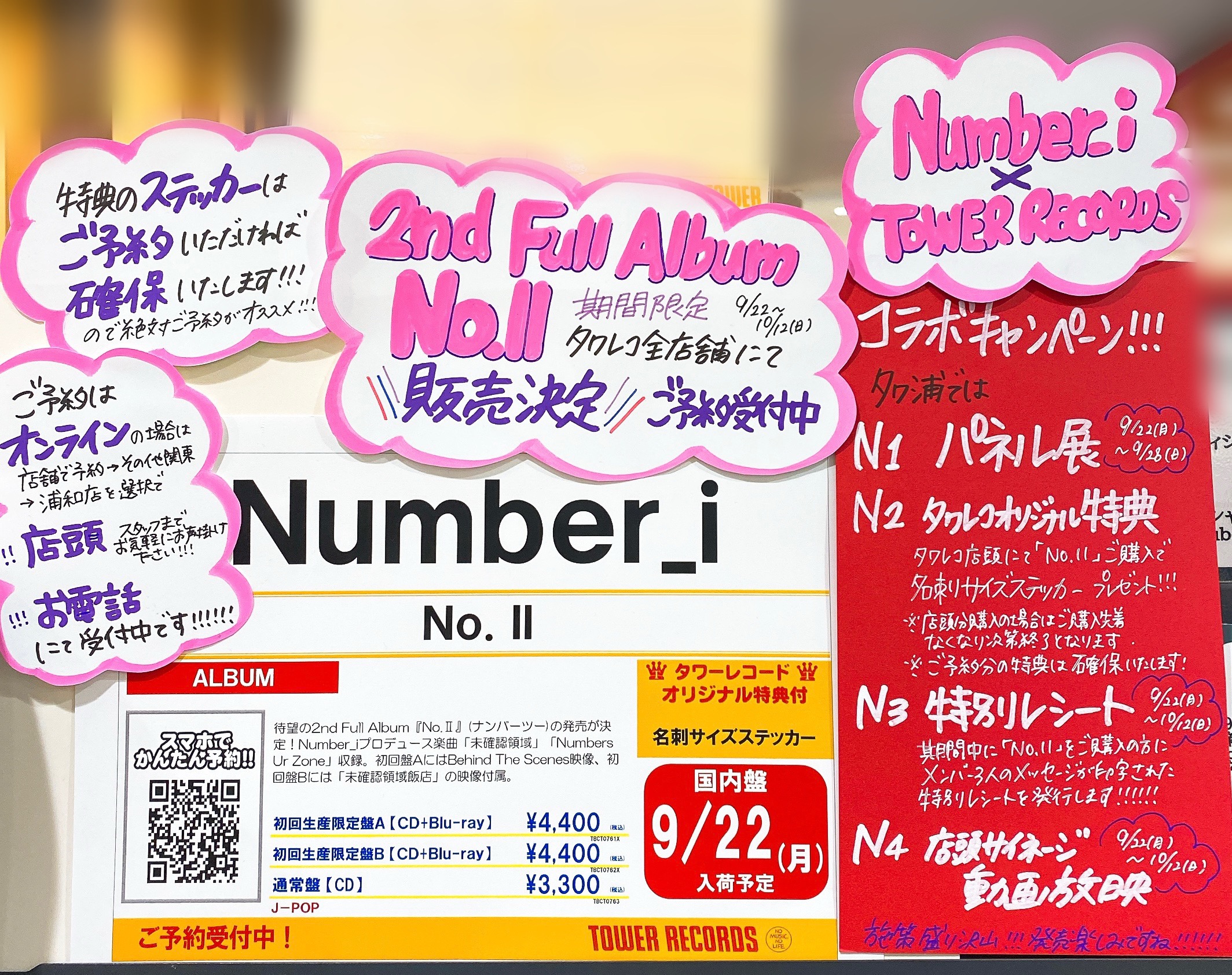 イェナ タワレコ リリイベ 一日店長 名刺 H1-KEY 8/23限定 名刺 タワレコ 特典 みなとみらい 一日店長